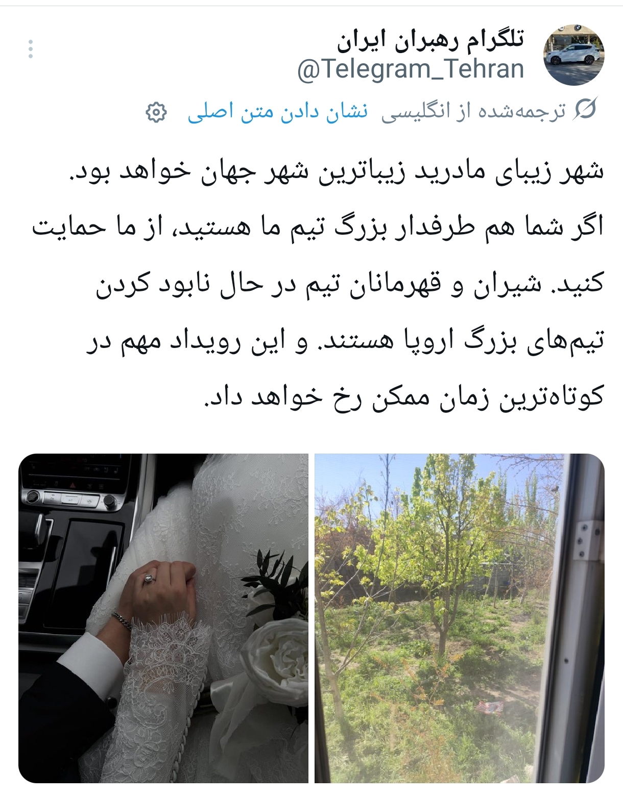 استوری امروز